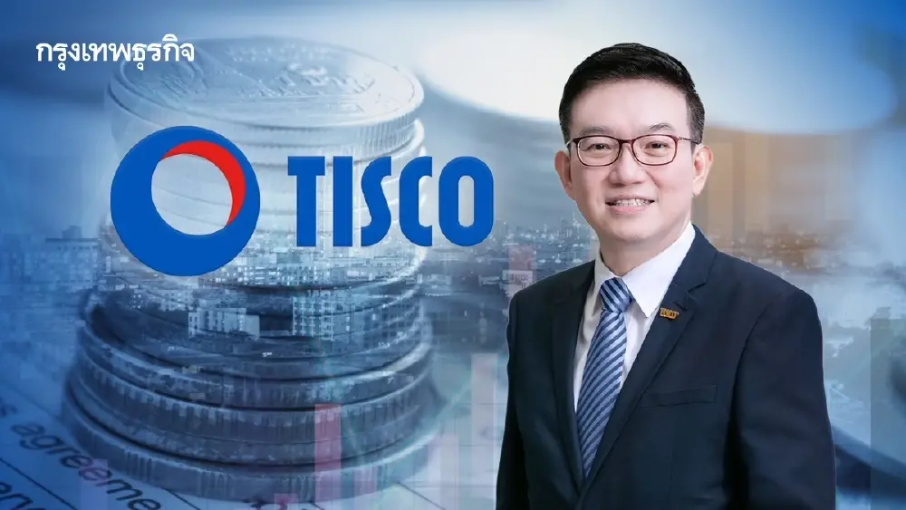 ทิสโก้ เปิดกำไรโค้งแรก 1.7พันล้าน เพิ่มขึ้น 5.5% จากกระแสรถยนต์ EV -ตลาดทุนฟื้น