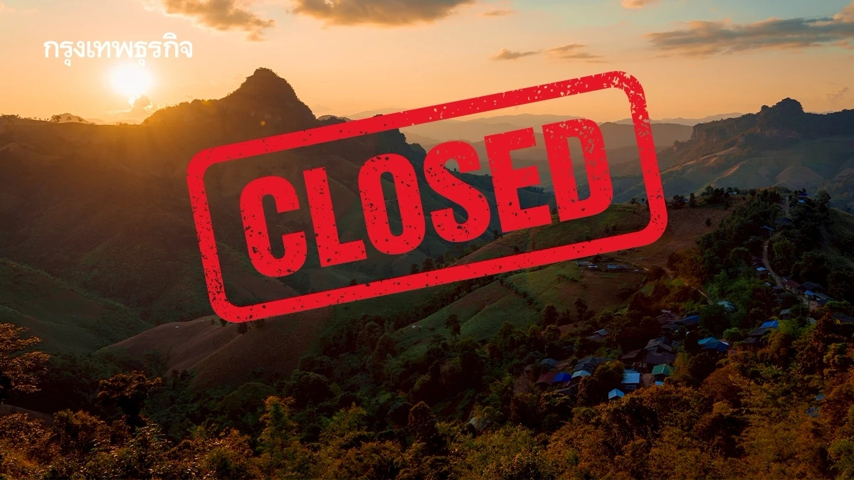 แม่ฮ่องสอน สั่งปิดป่าสงวน 9 แห่ง ห้ามเข้า 7-30 เม.ย. 69 ฝ่าฝืนโทษหนัก