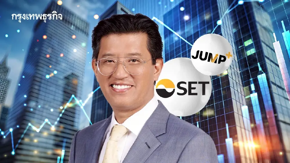 ดีเดย์! ตลท. เดินหน้าโครงการ JUMP+ มี “143 บจ.” เข้าร่วม เร่งออกแผนเพิ่มมูลค่าบริษัท เสริมแกร่งตลาดทุนระยะยาว