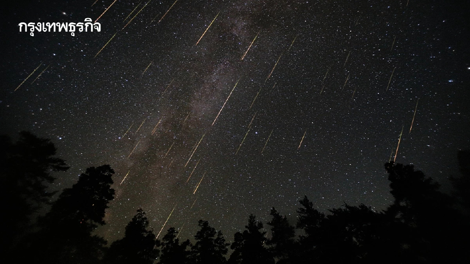 ห้ามพลาด! ฝนดาวตกไลริดส์ คืนนี้ ฟ้ามืดไร้จันทร์ ลุ้นเห็นชัดทั่วไทย