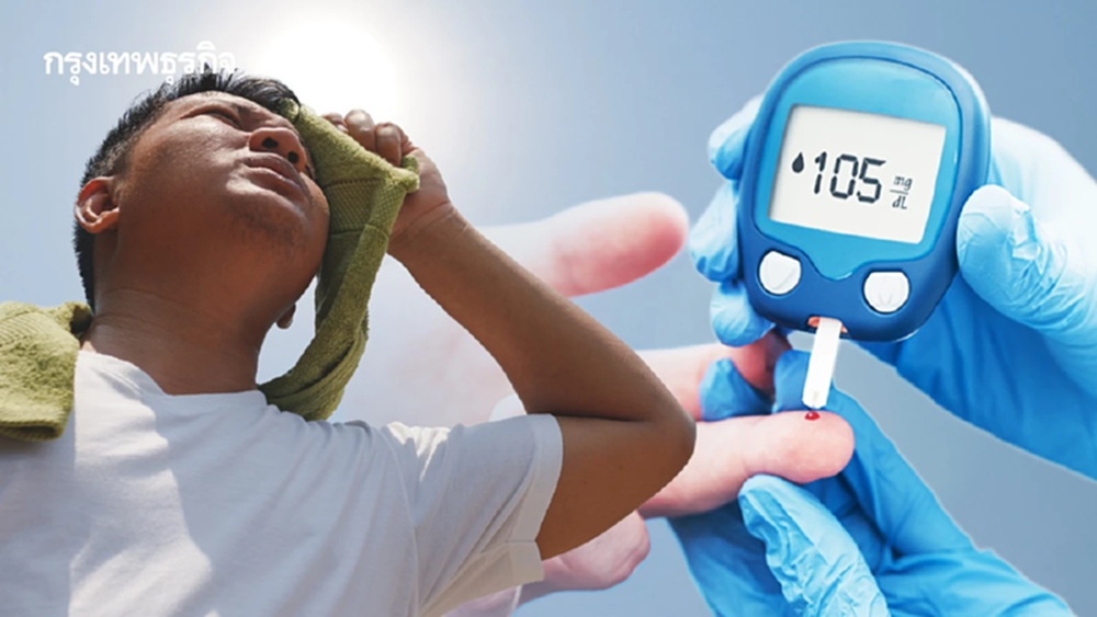 ผู้ป่วยเบาหวาน เสี่ยงขาดน้ำ-น้ำตาลแปรปรวน ฮีทสโตรกอันตรายถึงชีวิต