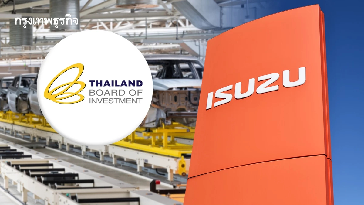 บีโอไอ ไฟเขียว ‘อีซูซุ’ ทุ่ม 1.5 หมื่นล้าน อัปเกรดฐานผลิตไทยรับ ‘ยูโร 6’
