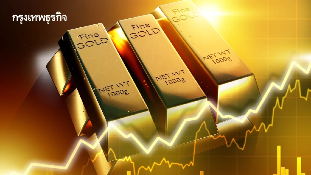 ราคาทองวันนี้ 21 เม.ย.69 ทองแท่ง ทองรูปพรรณ เปิดตลาด ขึ้น 200 บาท