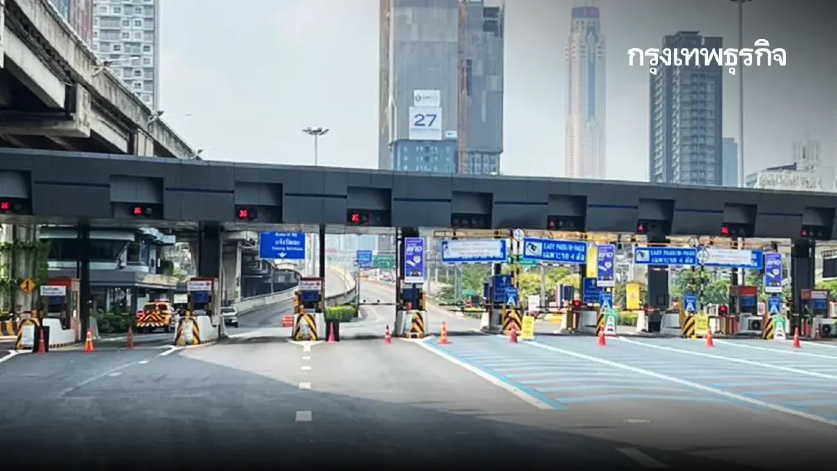 เริ่ม ขึ้นทางด่วนฟรีทั้งวัน วันจักรี 69 ตรงวันหยุด วิ่งฟรีตลอดสาย