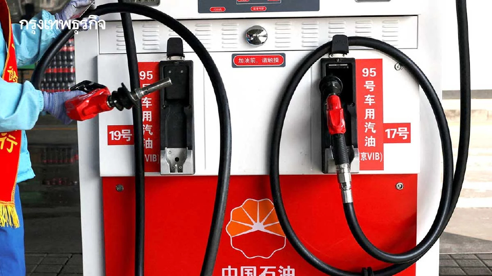 เทียบ 7 ประเทศ วิธีรับมือวิกฤติน้ำมัน | กันต์ เอี่ยมอินทรา