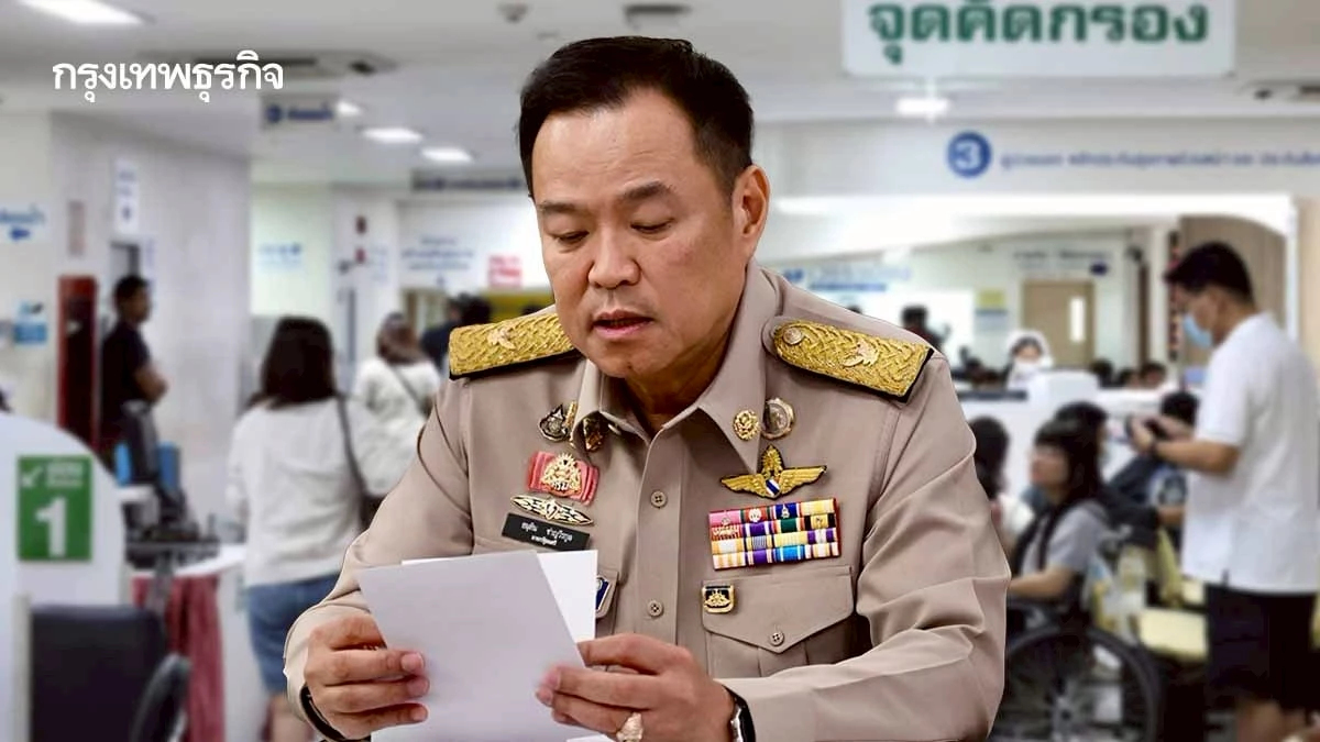 กับดัก 'รพ.รัฐแบกค่าบริการต่ำกว่าต้นทุน' โจทย์ใหญ่รัฐบาลที่ต้องแก้