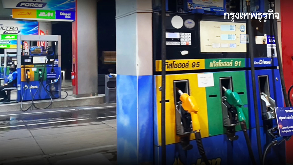 น้ำมันลงแล้ว ราคาน้ำมันวันนี้ 17 เม.ย.69 ปรับทุกชนิด ดีเซล เบนซิน