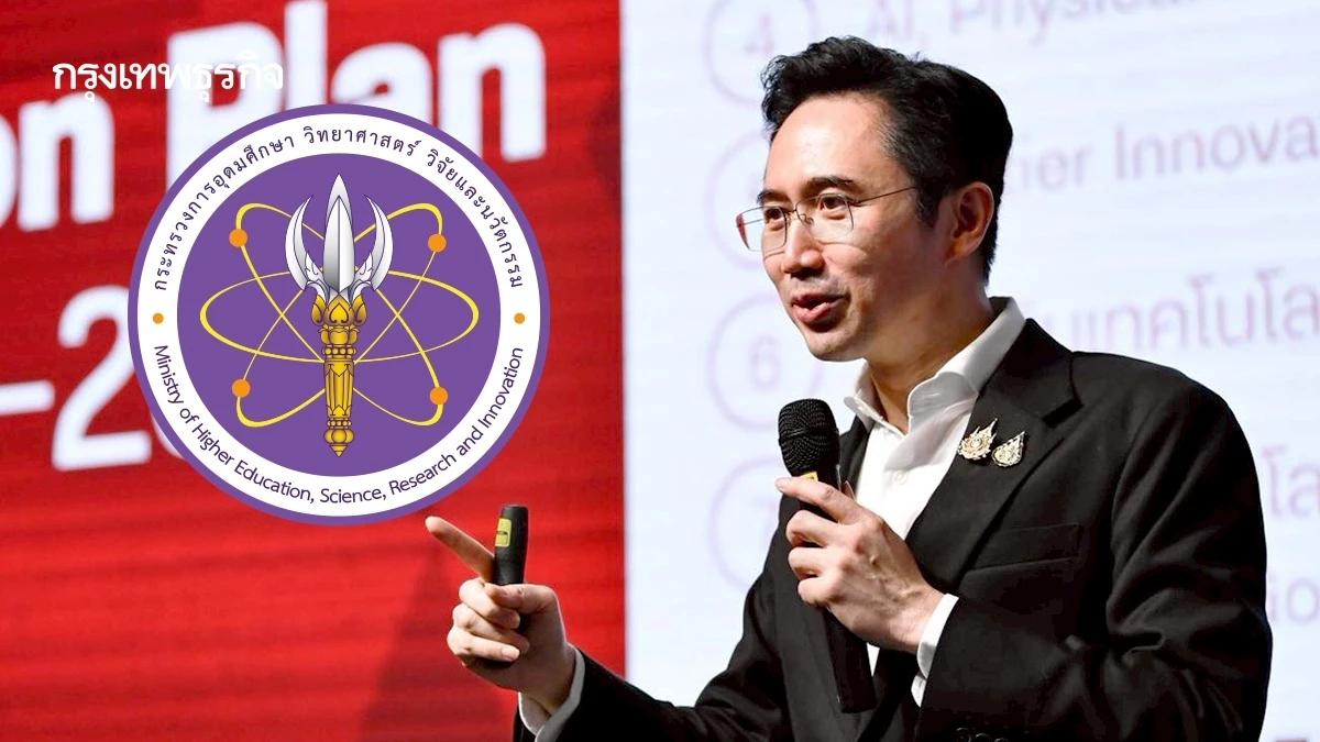 ยศชนัน รมว.อว.ปักธงบทบาทใหม่กระทรวง อว. กระดูกสันหลัง ดันประเทศรายได้สูง