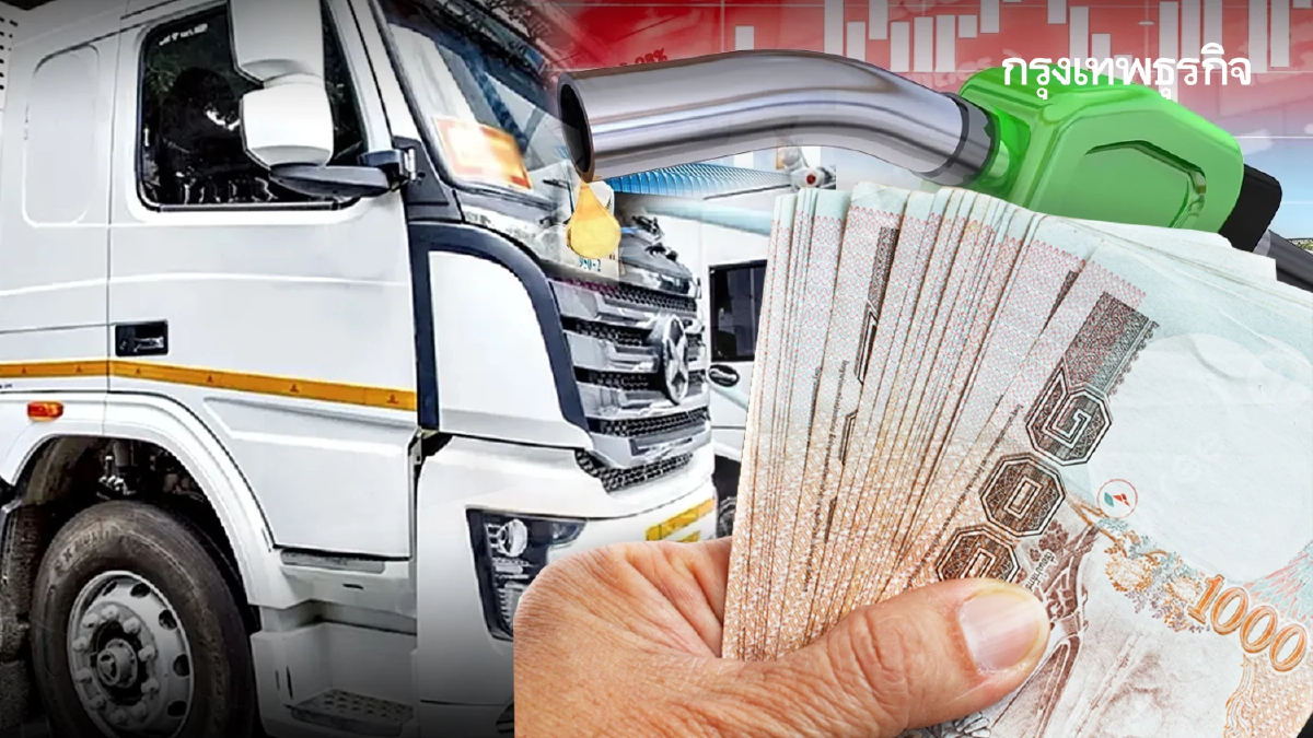 พรุ่งนี้ กดรับสิทธิ ลงทะเบียนรถบรรทุก 6000 เงินช่วยเหลือล่าสุด