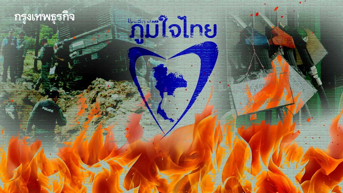 'ไฟใต้-ไฟน้ำมัน' บั่นทอน 'ภูมิใจไทย'