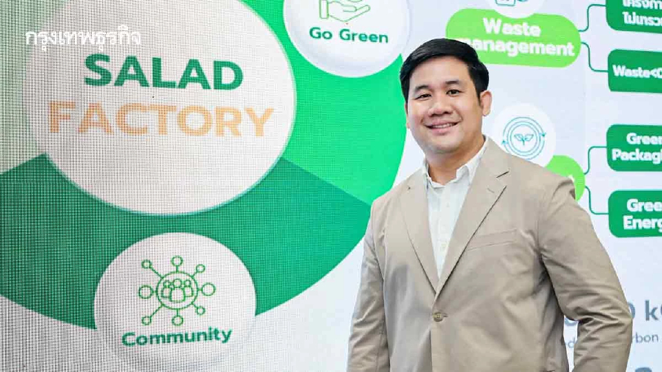 ‘ซีอาร์จี’ หนุน ‘สลัดแฟคทอรี่’ เร่งโต  ปั้นร้านสเต๊ก ‘Sunny Side Up’ ดันรายได้ปี 69