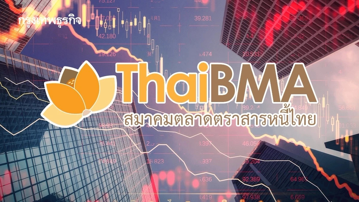 ‘เอกชน’เบรกออก‘หุ้นกู้’ครึ่งแรก ThaiBMA ชี้หากสงครามลากยาว