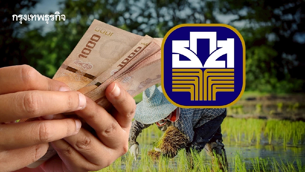 เช็กแล้วข่าวจริง! ธ.ก.ส. เคาะ 30 เม.ย. นี้ สินเชื่อดอกเบี้ยคนละครึ่ง