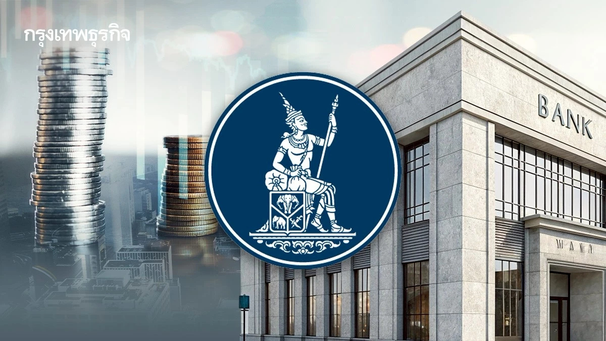 โบรก เผยธปท.เขย่าค่าฟีแบงก์! เปิดเฮียริ่ง 19 รายการ  คาดกด Sentiment ระยะสั้น