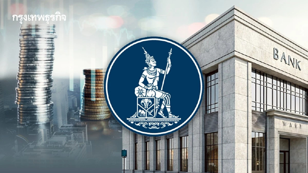 โบรก เผยธปท.เขย่าค่าฟีแบงก์! เปิดเฮียริ่ง 19 รายการ  คาดกด Sentiment ระยะสั้น