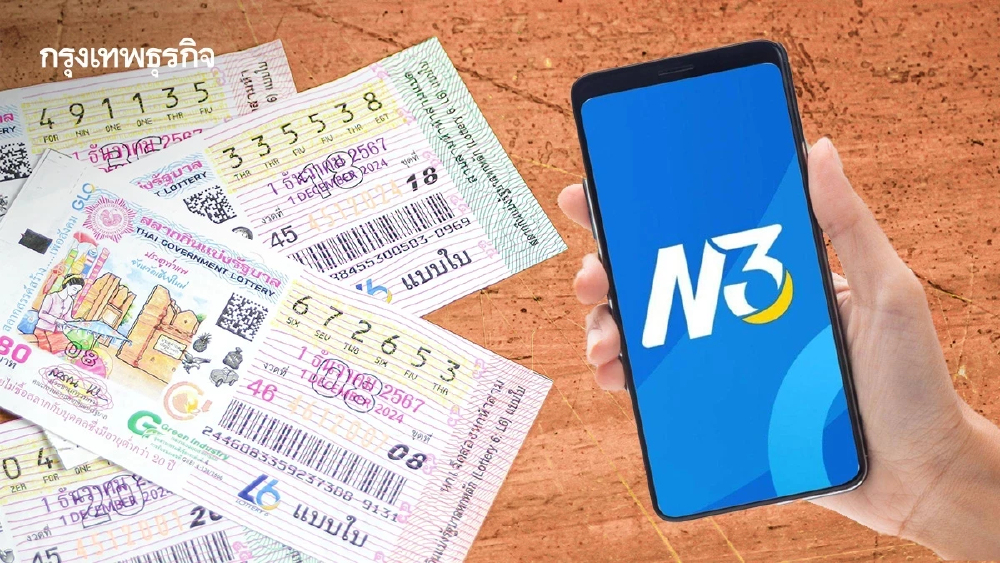 สลากฯ จ่อริบสิทธิ์ตัวแทนจำหน่าย N3 กว่า 7 พันราย ทำยอดขายศูนย์ 4 งวดติด