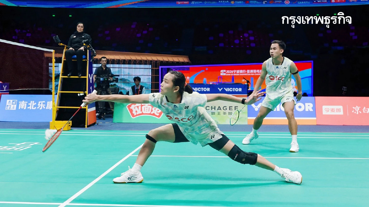 บาส-เฟม ล้มยักษ์มือ 1 โลกคาบ้านจีน เข้าชิงแบดฯ ชิงแชมป์เอเชีย 2026