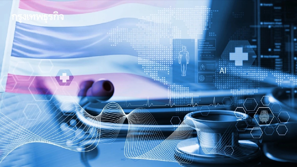 ดึง เศรษฐีอาหรับ ปลุกศก.ไทย ดันเฮลท์แคร์เจาะต่างชาติอยู่ยาว