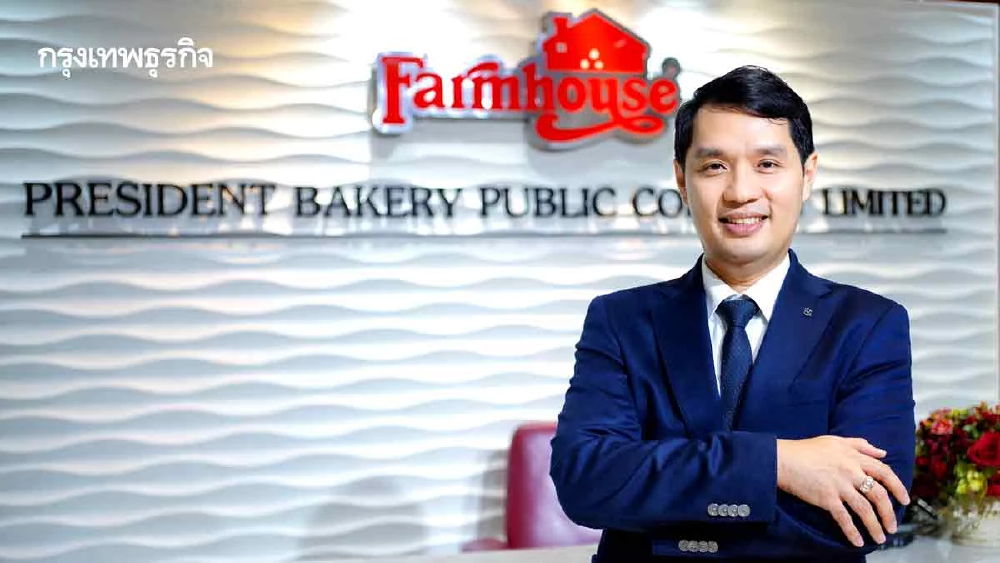 ‘ฟาร์มเฮ้าส์’ งัดยุทธการประหยัดต้นทุน  ปรับเป้ายอดขาย 'ไม่ขึ้นราคาสินค้า’