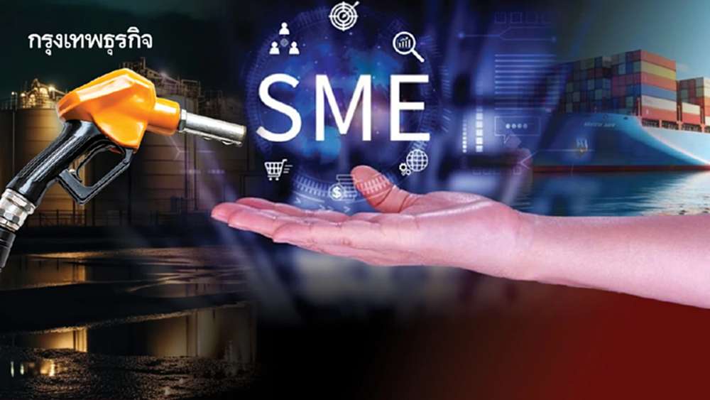 ดัชนีเชื่อมั่นเอสเอ็มอีต่ำเกณฑ์รอบ 5 เดือน  ราคา ‘พลังงาน-ขนส่ง’ พุ่ง บีบกำไรทรุด