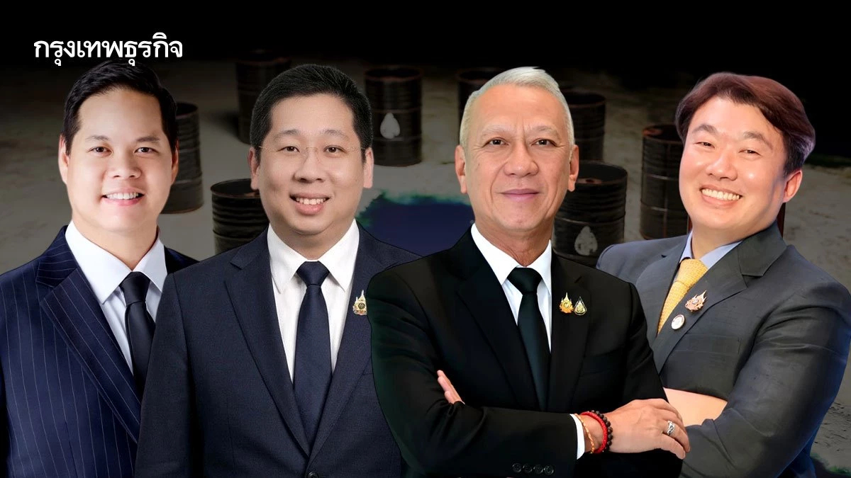 4 รัฐมนตรี 'คมนาคม' เร่งสางวิกฤติน้ำมัน ถือฤกษ์ 7 เม.ย.เข้าปฏิบัติหน้าที่