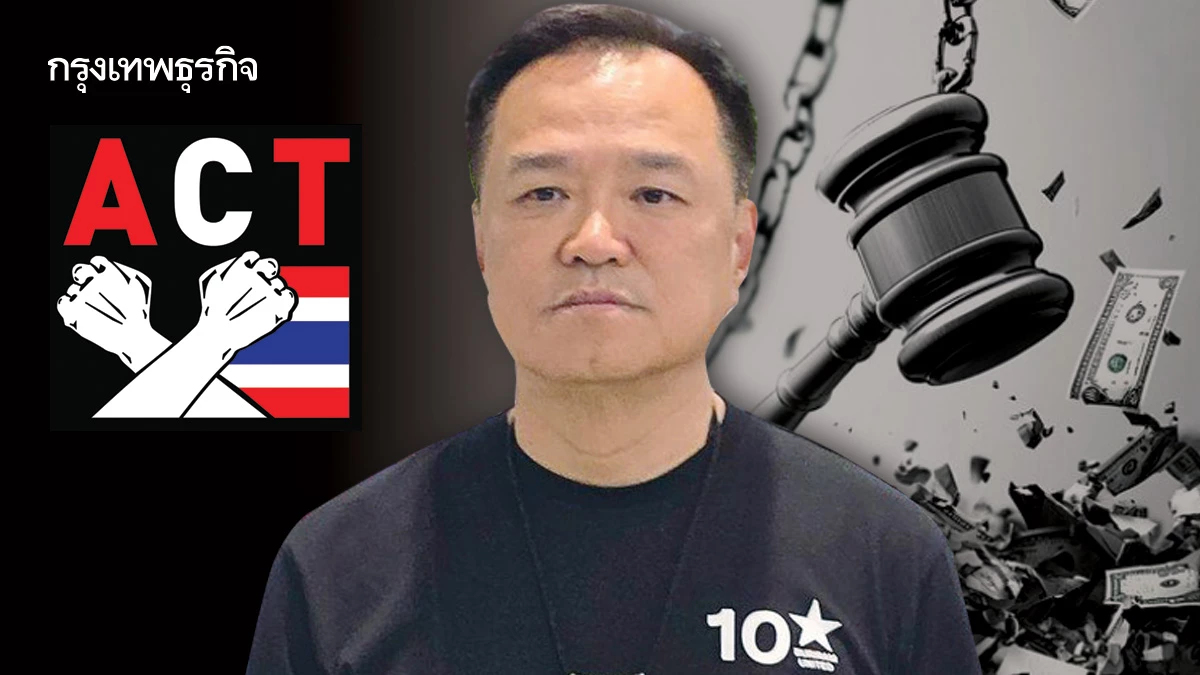 ขาลงดัชนีรับรู้การทุจริต ใครต้องกู้วิกฤติคอร์รัปชัน?