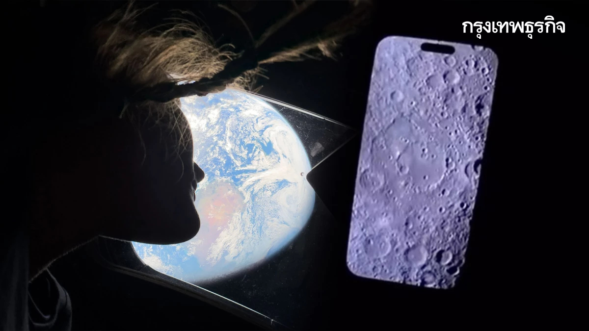 เปิดเหตุผล ทำไม 'iPhone 17 Pro' ถึงได้ไปดวงจันทร์กับยาน Artemis II