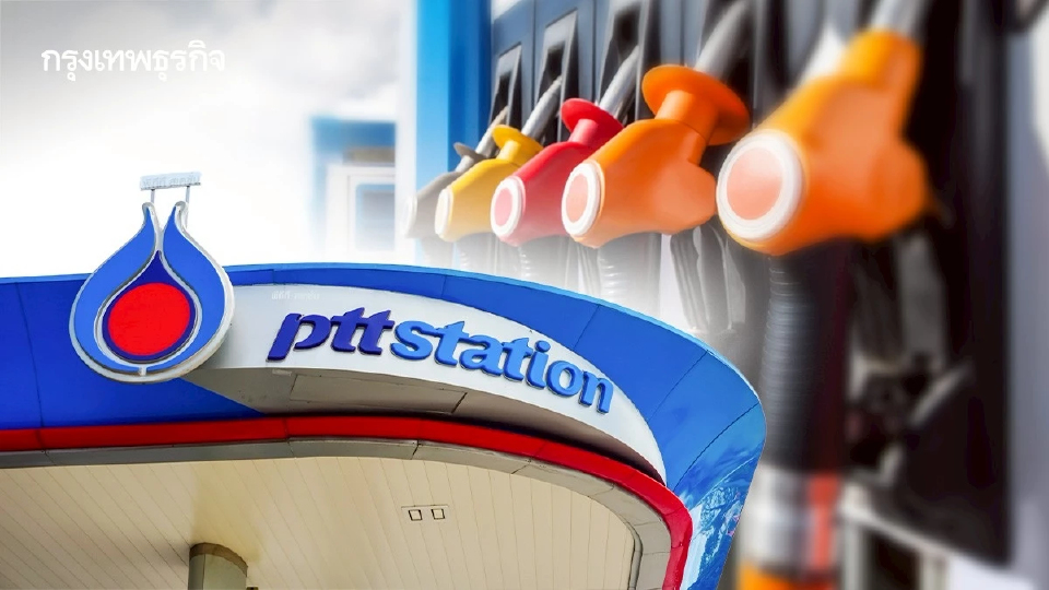 ปตท. ประเมินราคาน้ำมันทยอยลงไตรมาส 3 งดขายให้ Jobber ขาจร