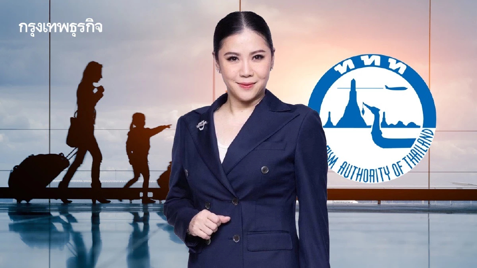 ททท. งัดแผนบริหารความเสี่ยง ชดเชยนักท่องเที่ยว ‘ตะวันออกกลาง’