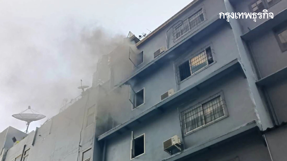 ระทึกกลางกรุง ไฟไหม้อาคารสูง สุขุมวิท 7/1 เร่งดับไฟไม่ให้ลุกลาม