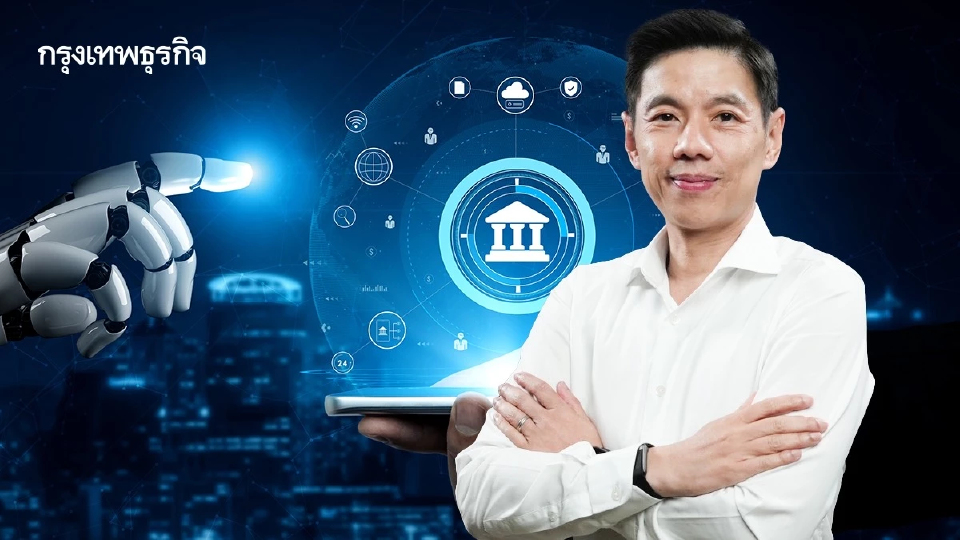 ธอส. ชู AI ปฏิวัติสินเชื่อบ้าน ตั้งเป้าปี 69 ลุยปล่อยกู้ 2.4 แสนล้าน