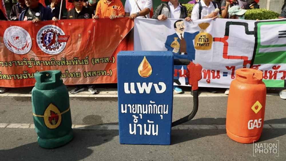 ม็อบ บุก ทำเนียบฯ จี้ ‘อนุทิน’ใช้อำนาจพิเศษ ‘คุมราคาน้ำมัน’ ลบครหาอุ้มทุน