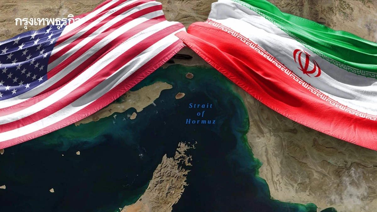สหรัฐ–อิหร่านจ่อขยายเวลาหยุดยิง ขณะช่องแคบฮอร์มุซยังถูกปิด