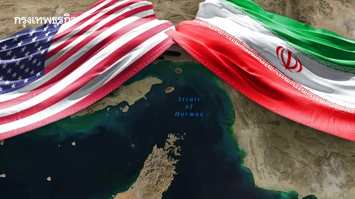 สหรัฐ–อิหร่านจ่อขยายเวลาหยุดยิง ขณะช่องแคบฮอร์มุซยังถูกปิด