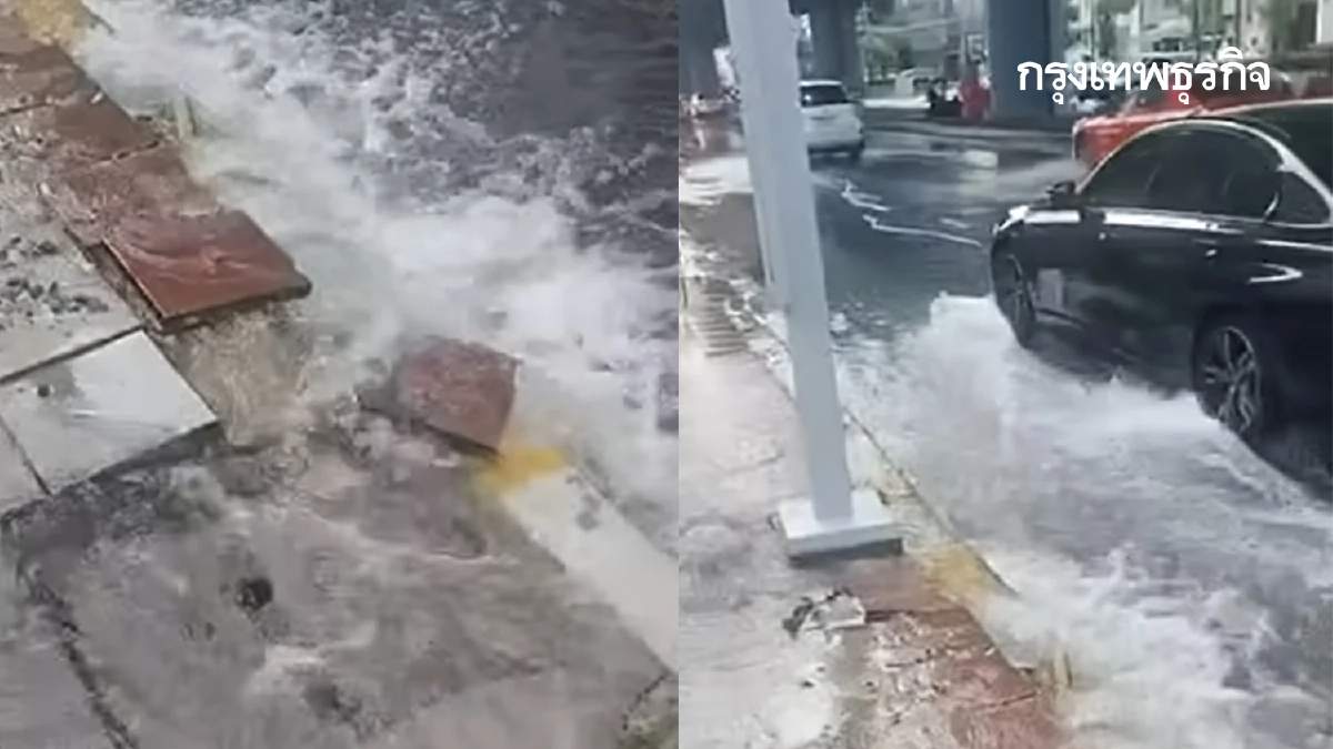 รถติดแล้ว ท่อน้ำแตก ถนนพระราม 9 ขาออก แยก อสมท. ไปแยกผังเมือง ระวัง