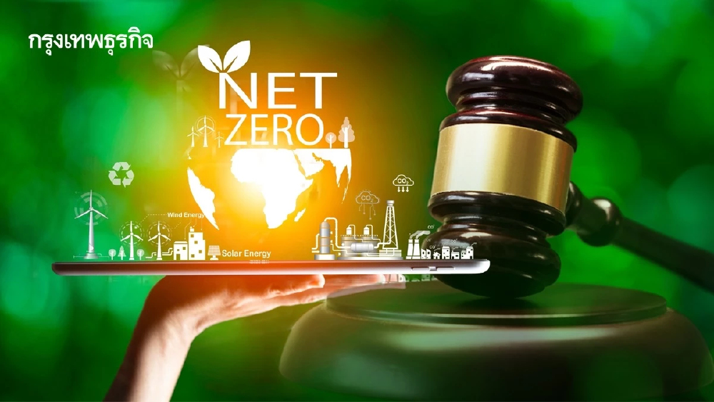 'หมดยุคฟอกเขียว' EU บังคับใช้กฎ 'EmpCo' ดัดหลังธุรกิจลวงโลก