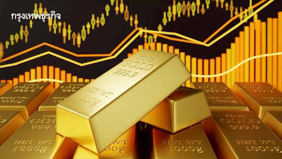 ราคาทองคำโลกพุ่งขึ้นต่อเนื่อง หลังอิหร่านเปิดช่องแคบฮอร์มุซ