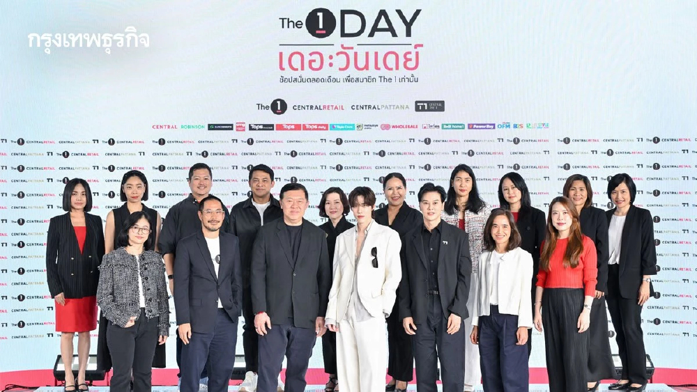 The 1 Day 2026 กลับมาแล้ว! ปรากฏการณ์ช้อปคุ้มที่สุดในรอบปี เพื่อสมาชิก The 1 ทุกคน