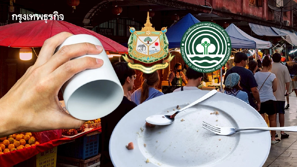 วิธีกินดื่มแบบรักษ์โลก ทำได้ง่าย แค่ลดขยะอาหาร-ซื้ออาหารท้องถิ่น