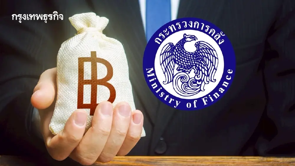 คลังจ่อกู้ 5 แสนล้าน อุ้มเศรษฐกิจ รับมือวิกฤติตะวันออกกลาง