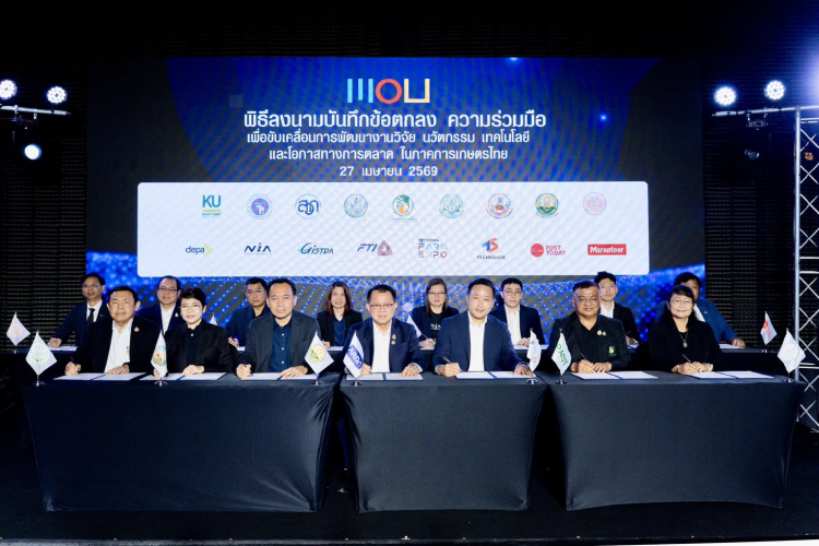 ฟาร์มเอ็กซ์โป ผนึกพันธมิตร ยกระดับเกษตรไทย ขับเคลื่อนสู่เวทีโลก