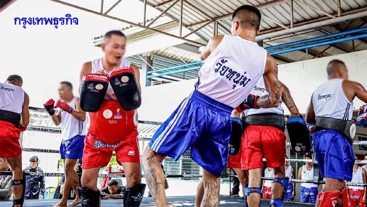 'มวยไทย' พลิกชีวิตจากหลังกำแพง 'กำลังใจ...THAI FIGHT' สร้างโอกาส