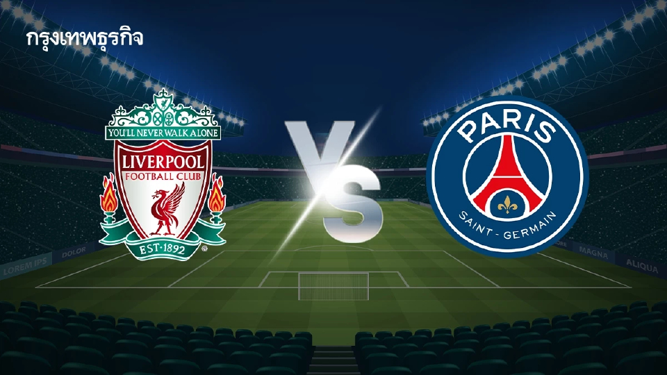 LIVE 🔴 ถ่ายทอดสด 'ลิเวอร์พูล พบ เปแอสเช' ดูบอลสด UCL ยูฟ่า แชมเปี้ยนส์ ลีก