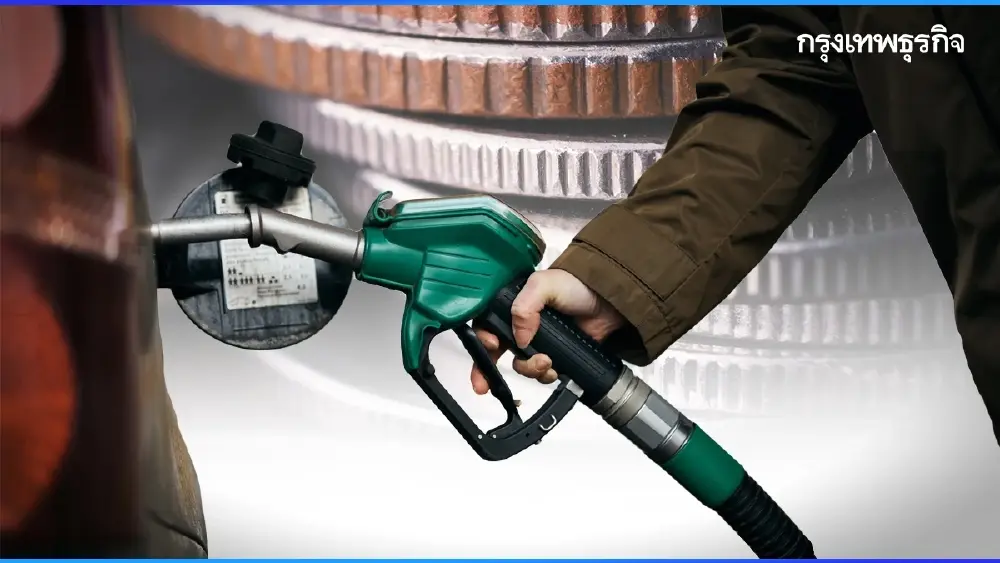 ราคาน้ำมันพรุ่งนี้ (23 เม.ย.) น้ำมันเบนซิน-ดีเซล ปรับราคาหรือไม่