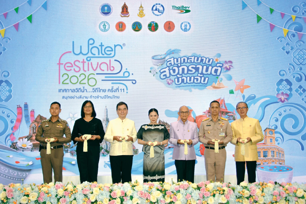 ไทยเบฟ-ภาครัฐ-เอกชน ชวนปักหมุดเที่ยวงาน 'Water Festival 2026 เทศกาลวิถีน้ำ…วิถีไทย' ปีที่ 11
