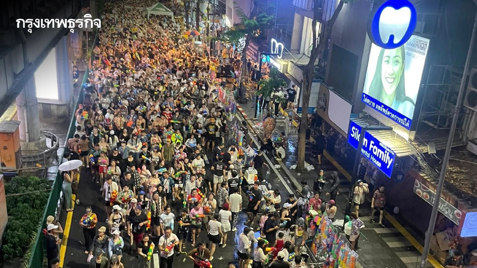 ปิดฉาก 'สงกรานต์สีลม' วันสุดท้าย นักท่องเที่ยวล้นทะลัก แห่เล่นน้ำกว่า 2 แสนคน