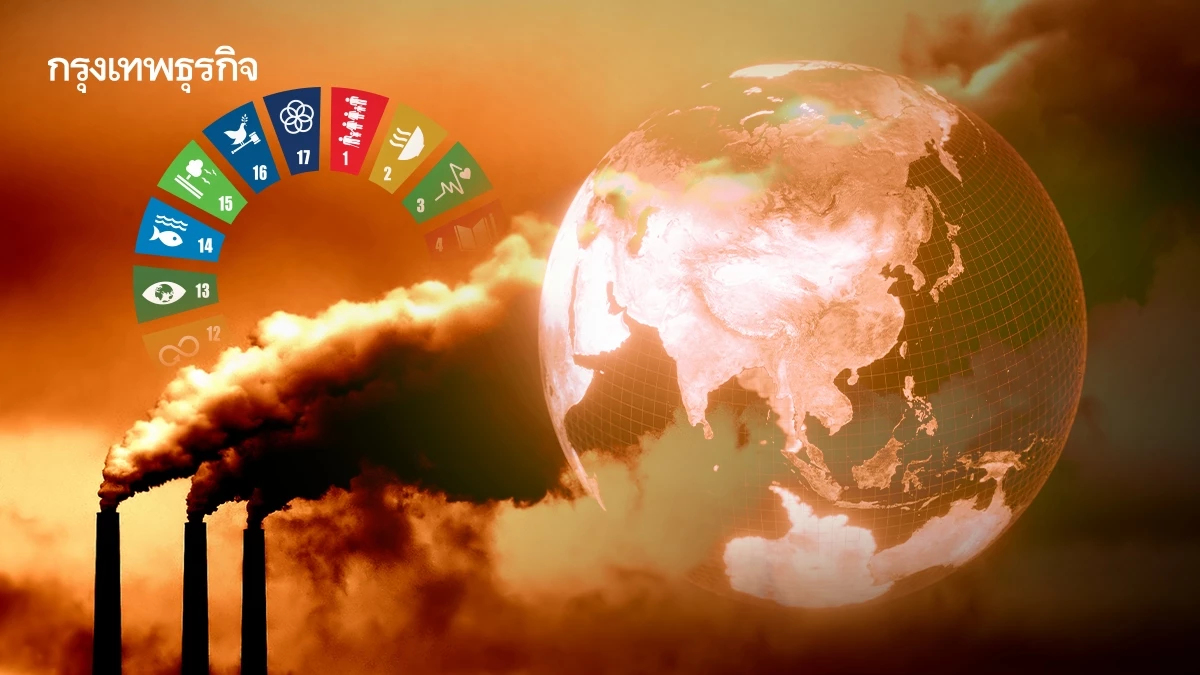 เอเชีย-แปซิฟิก เปราะบาง เสี่ยงพลาดเป้า SDGs ไม่พร้อมสู่ปี 2030