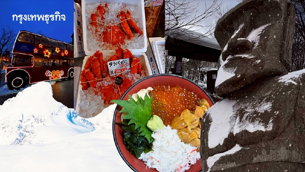 เปิดพิกัด 'ซัปโปโร' เมืองหิมะ กับ 5 จุดเช็กอินชวนหลงเสน่ห์ฮอกไกโด