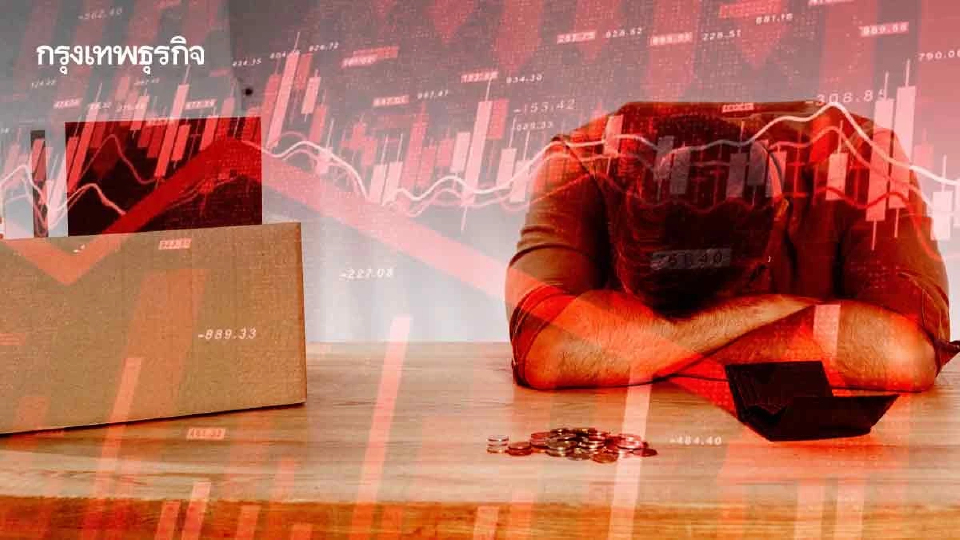 เปิดวงจร ‘ครัวเรือนไทย’  ‘ก่อหนี้พุ่ง-แรงงานเปราะบาง’