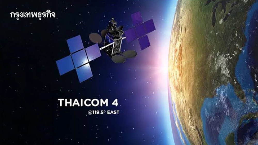 'ไทยคม 4' จ่อพ้นวงโคจรก.ค. นี้ กสทช.อนุมัติดึงดาวเทียมเกาหลีแทน